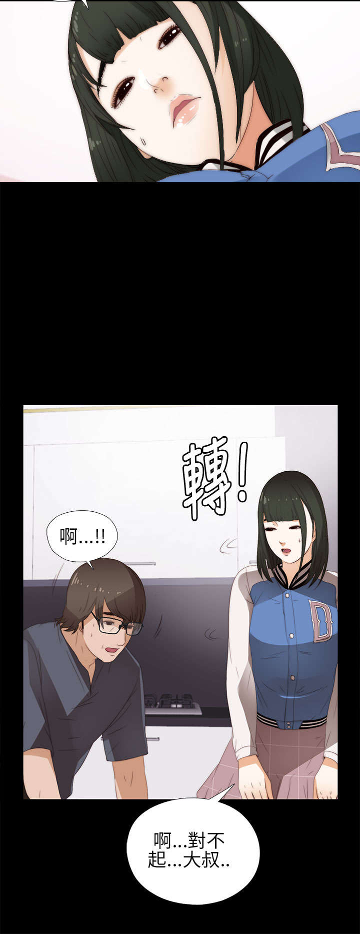 《隔壁练习生》漫画最新章节第15章：我想放弃了免费下拉式在线观看章节第【5】张图片