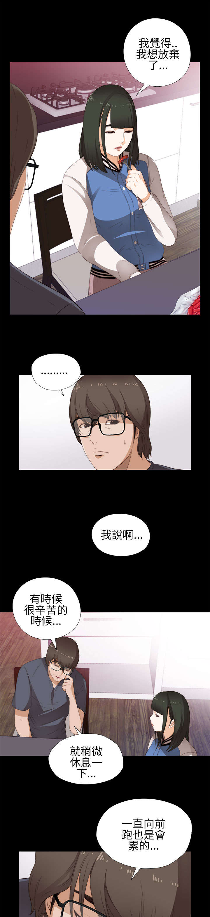 《隔壁练习生》漫画最新章节第15章：我想放弃了免费下拉式在线观看章节第【13】张图片