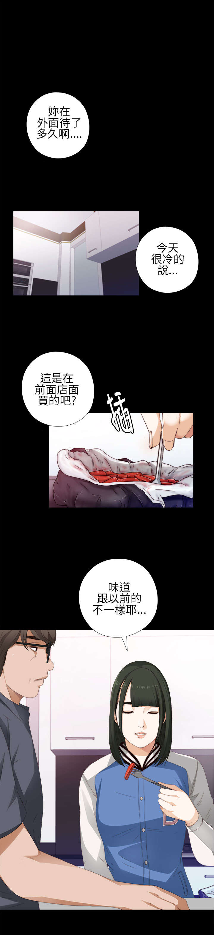 《隔壁练习生》漫画最新章节第15章：我想放弃了免费下拉式在线观看章节第【17】张图片