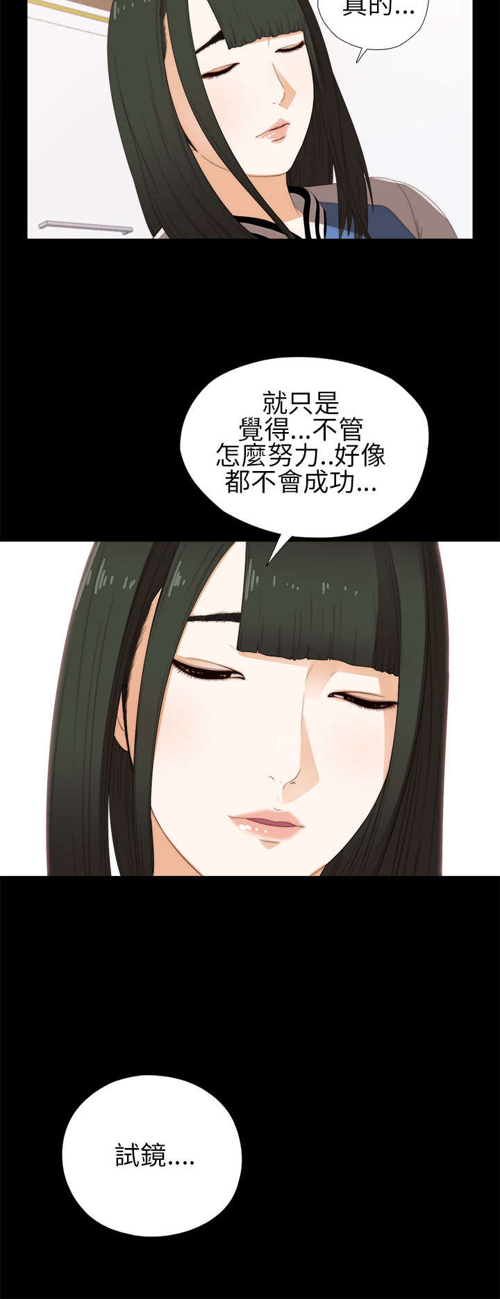 《隔壁练习生》漫画最新章节第15章：我想放弃了免费下拉式在线观看章节第【14】张图片