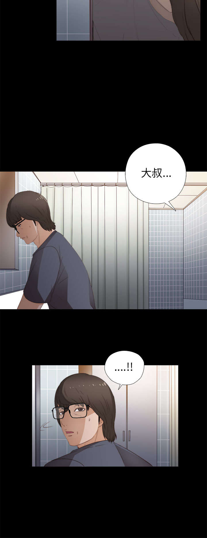 《隔壁练习生》漫画最新章节第15章：我想放弃了免费下拉式在线观看章节第【1】张图片