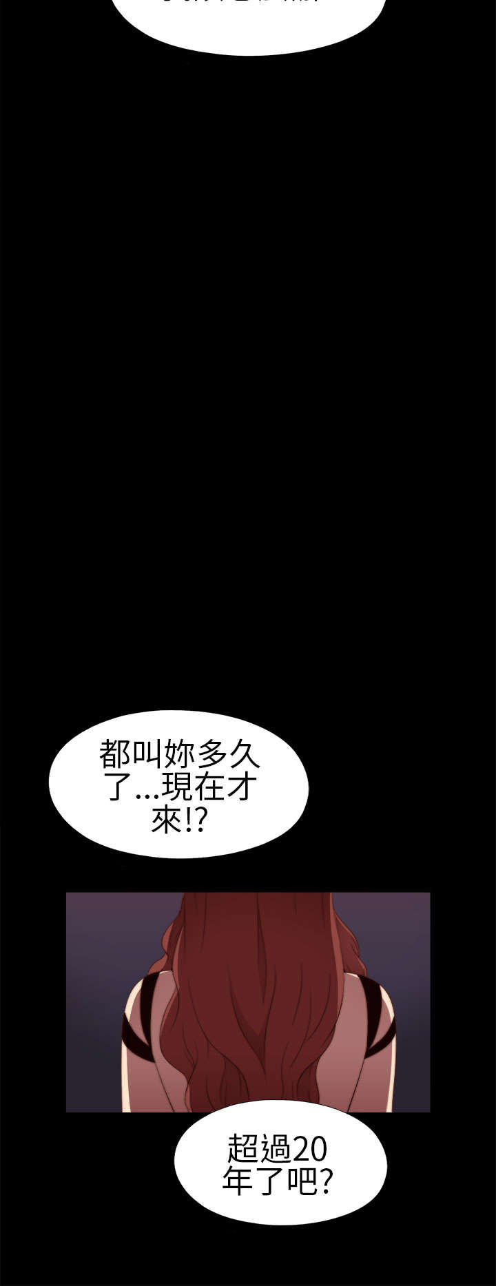 《隔壁练习生》漫画最新章节第16章：郑会长免费下拉式在线观看章节第【16】张图片