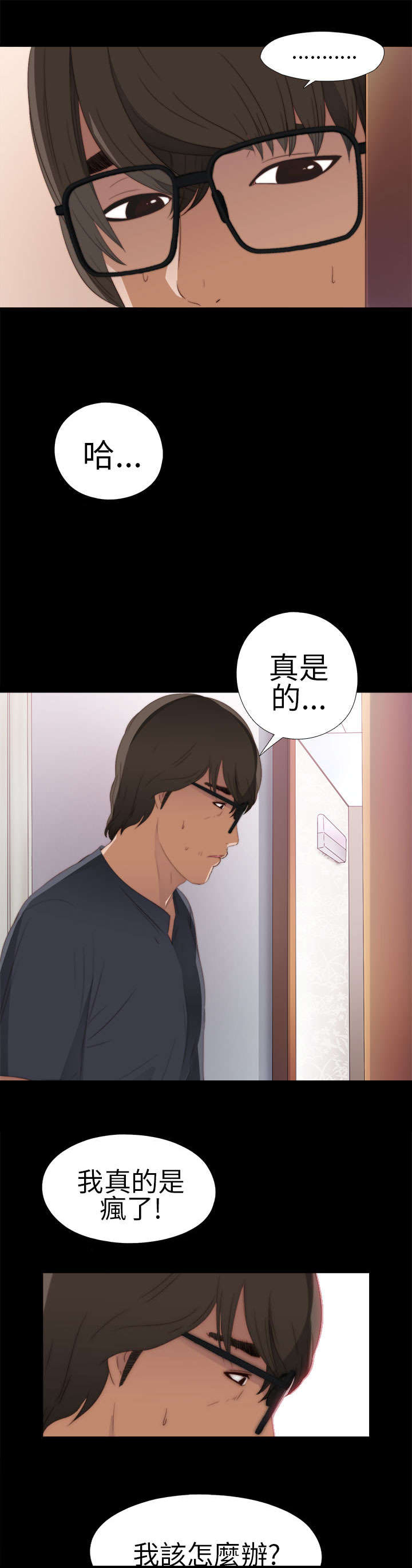 《隔壁练习生》漫画最新章节第16章：郑会长免费下拉式在线观看章节第【17】张图片