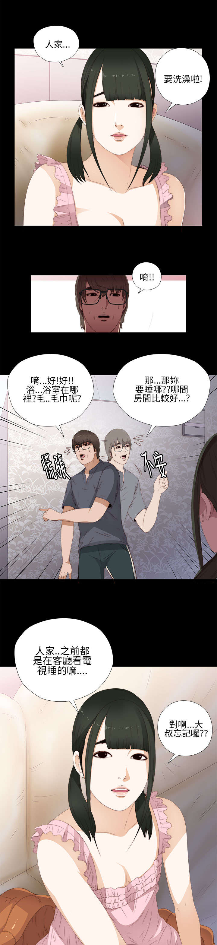 《隔壁练习生》漫画最新章节第17章：自由进出免费下拉式在线观看章节第【10】张图片