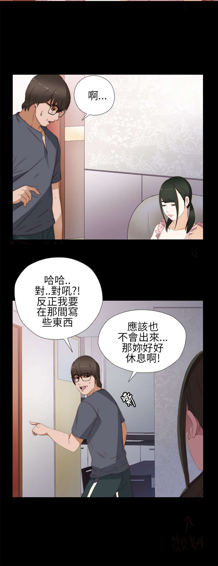 《隔壁练习生》漫画最新章节第17章：自由进出免费下拉式在线观看章节第【9】张图片