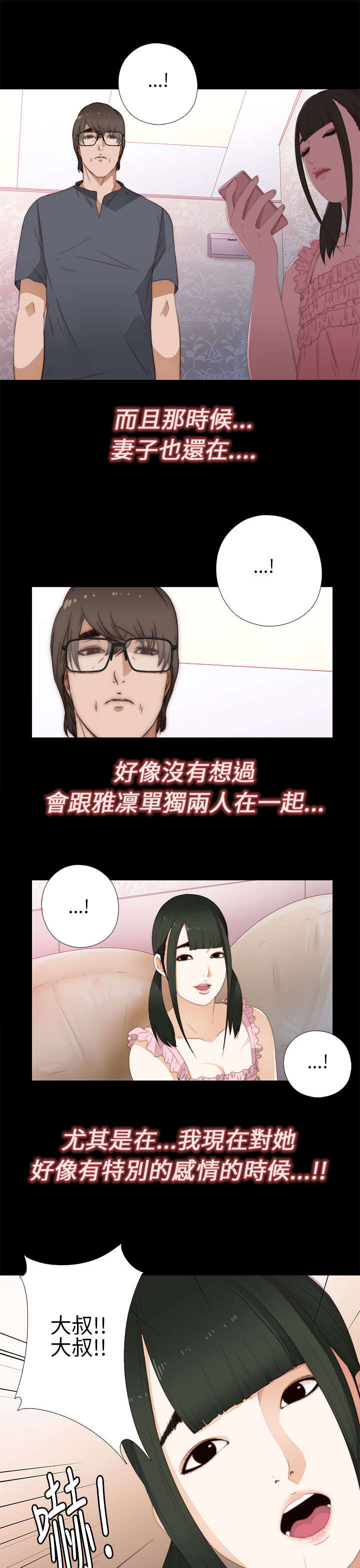 《隔壁练习生》漫画最新章节第17章：自由进出免费下拉式在线观看章节第【12】张图片