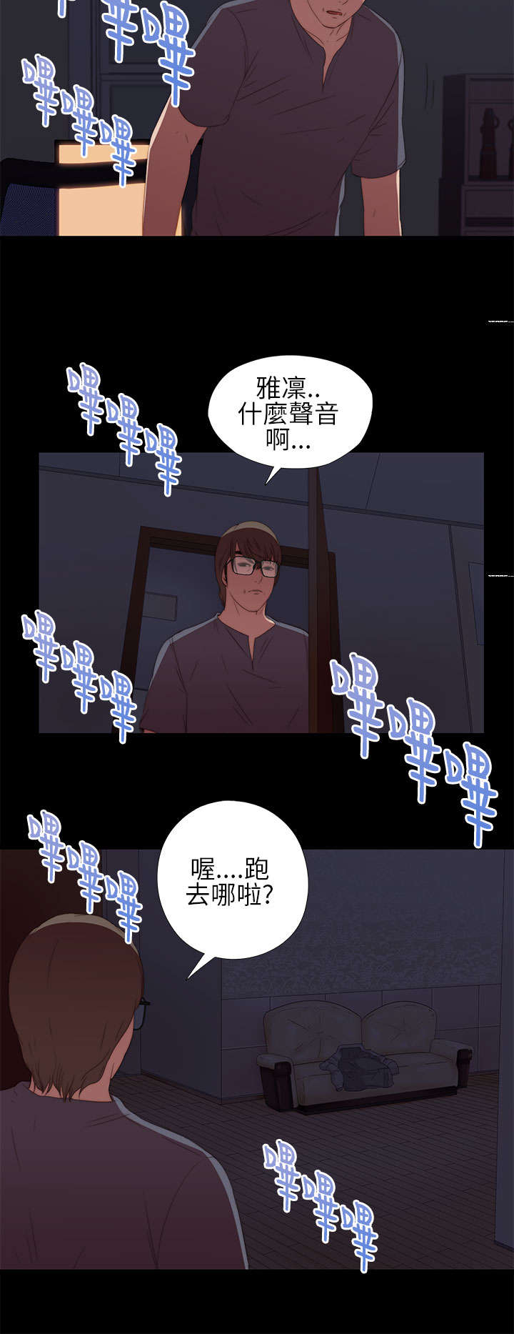 《隔壁练习生》漫画最新章节第17章：自由进出免费下拉式在线观看章节第【5】张图片