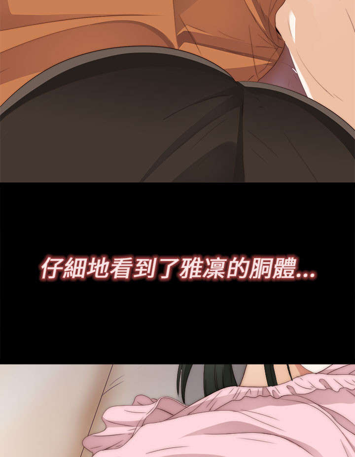 《隔壁练习生》漫画最新章节第18章：第二次试镜免费下拉式在线观看章节第【2】张图片