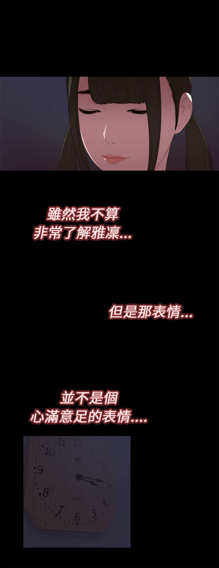 《隔壁练习生》漫画最新章节第18章：第二次试镜免费下拉式在线观看章节第【11】张图片