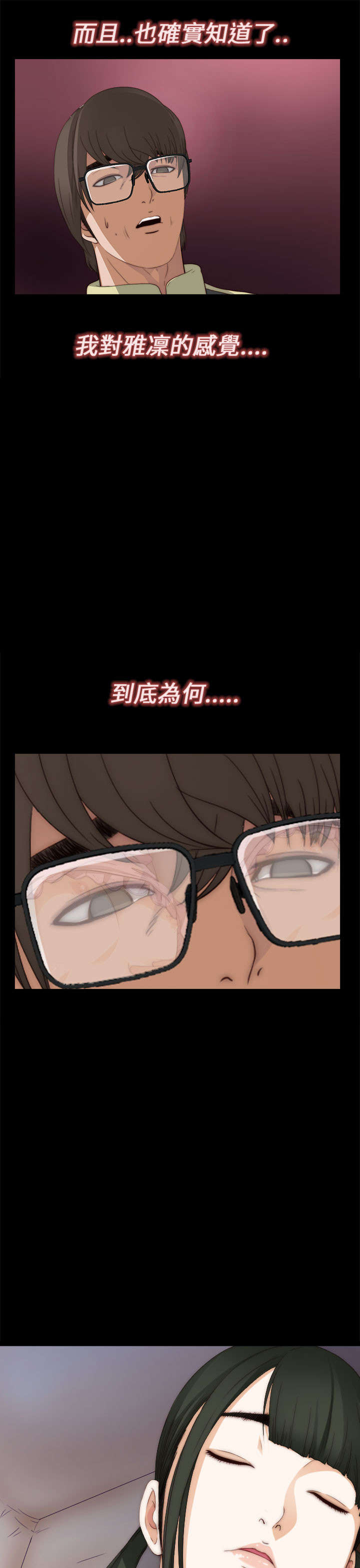 《隔壁练习生》漫画最新章节第18章：第二次试镜免费下拉式在线观看章节第【1】张图片