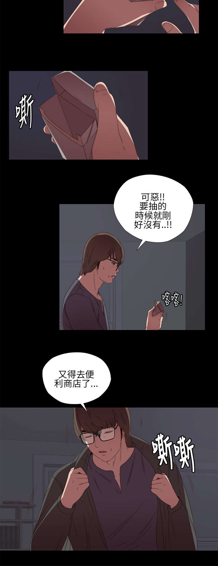 《隔壁练习生》漫画最新章节第18章：第二次试镜免费下拉式在线观看章节第【6】张图片