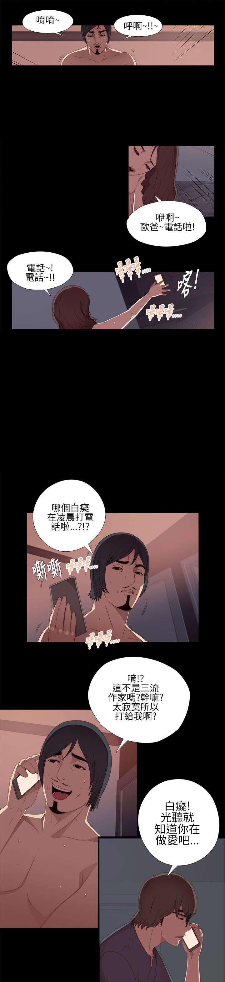 《隔壁练习生》漫画最新章节第18章：第二次试镜免费下拉式在线观看章节第【9】张图片