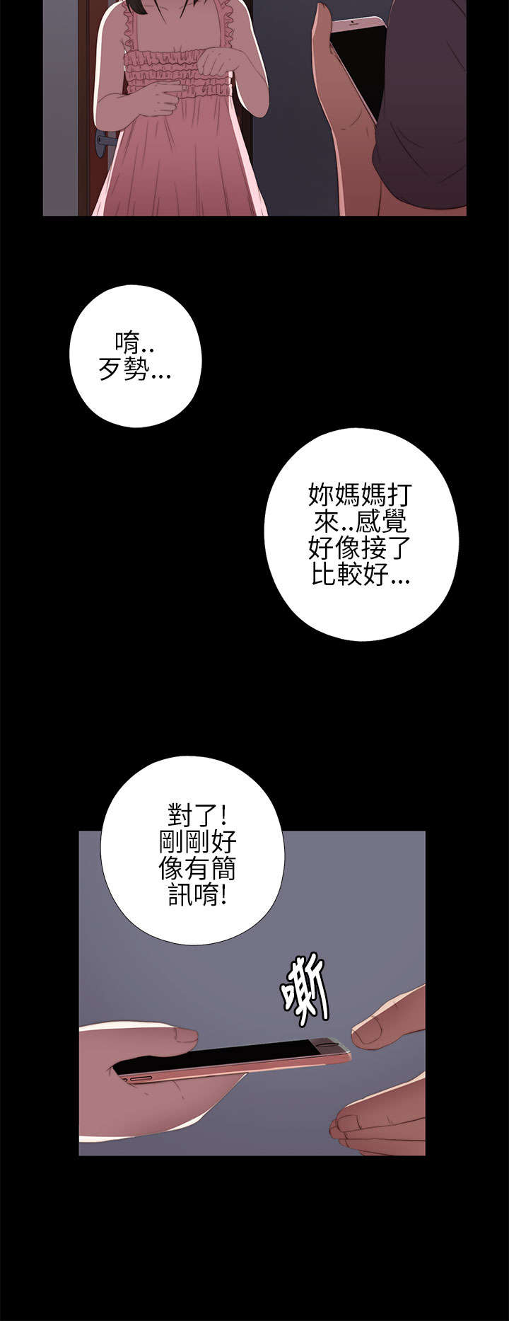 《隔壁练习生》漫画最新章节第18章：第二次试镜免费下拉式在线观看章节第【15】张图片