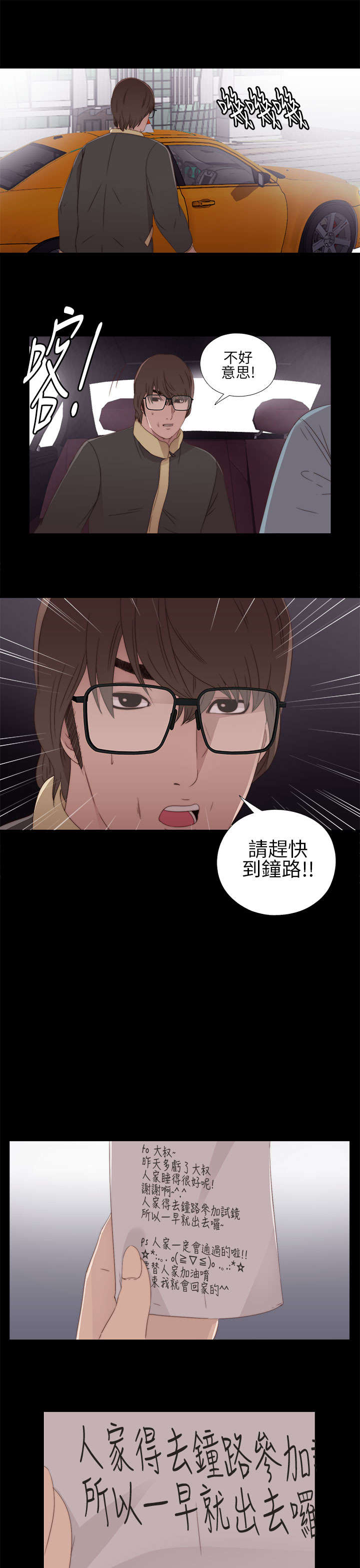 《隔壁练习生》漫画最新章节第20章：我也是女人免费下拉式在线观看章节第【6】张图片