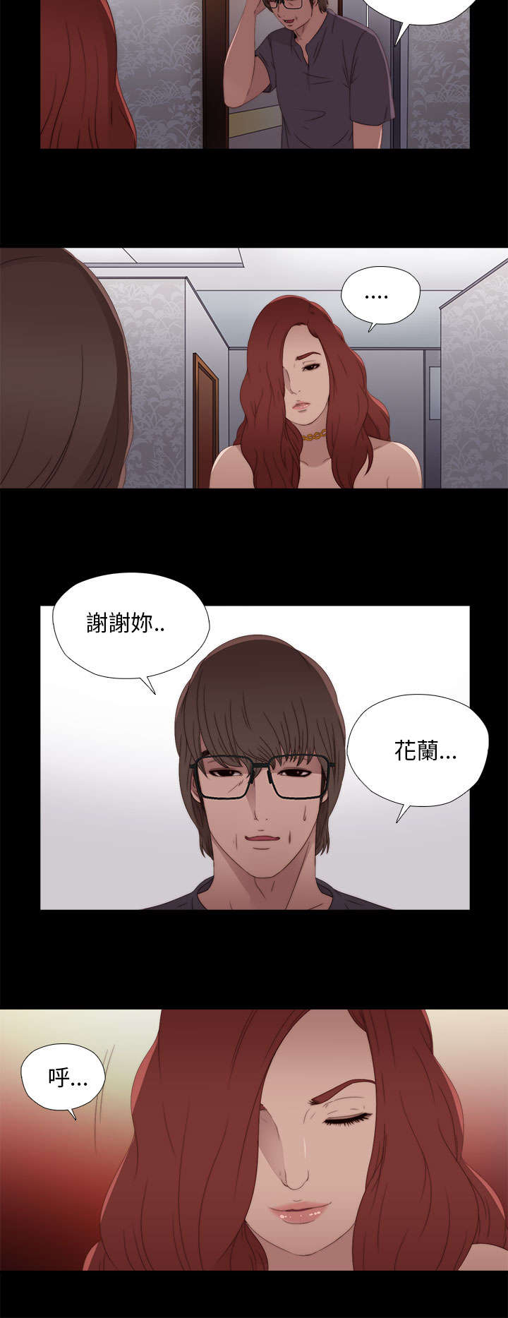 《隔壁练习生》漫画最新章节第20章：我也是女人免费下拉式在线观看章节第【10】张图片