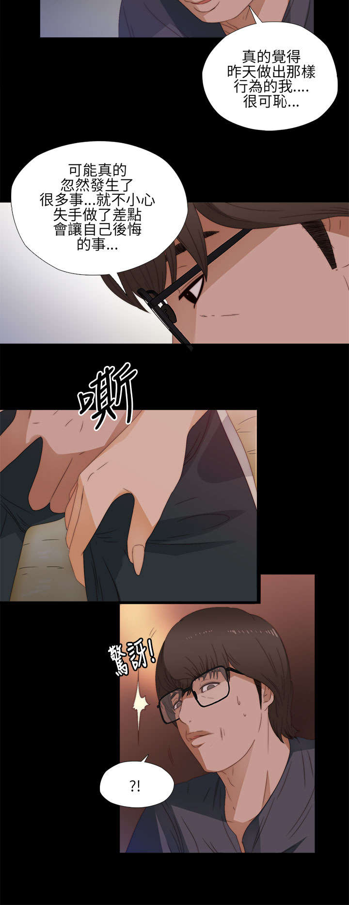 《隔壁练习生》漫画最新章节第20章：我也是女人免费下拉式在线观看章节第【16】张图片