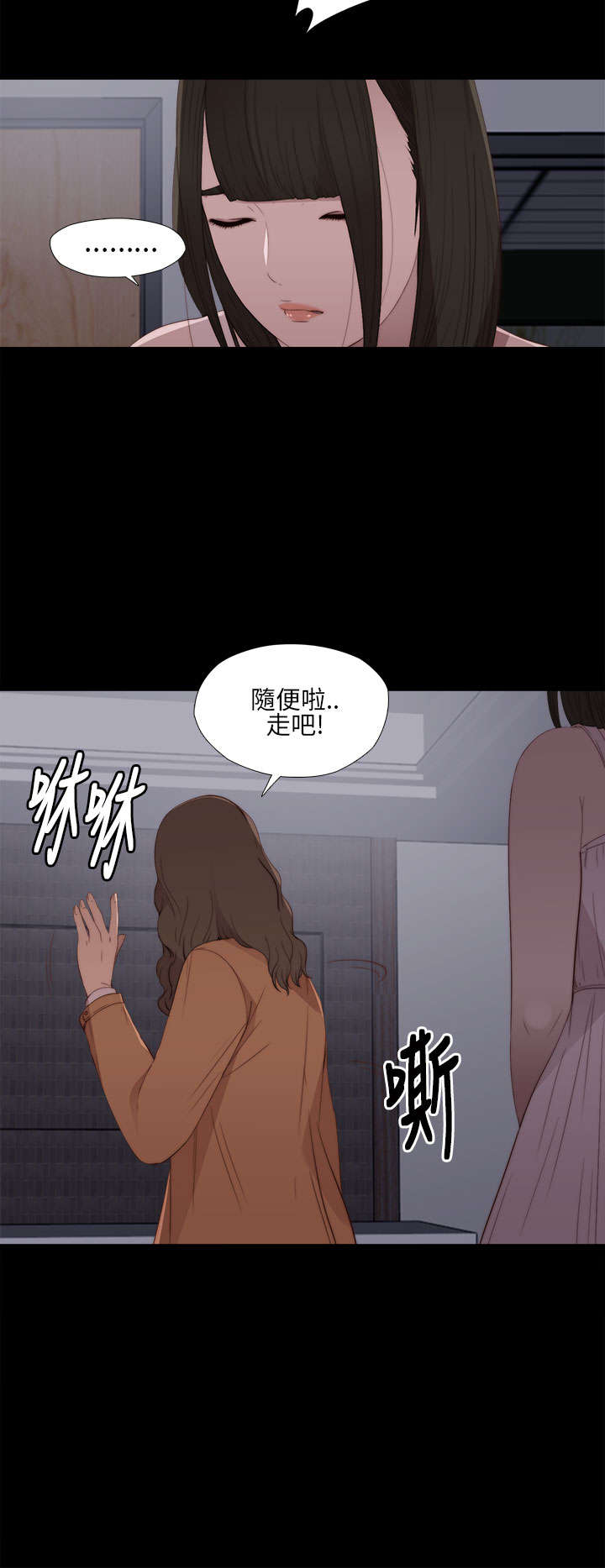 《隔壁练习生》漫画最新章节第21章：密码是生日免费下拉式在线观看章节第【1】张图片