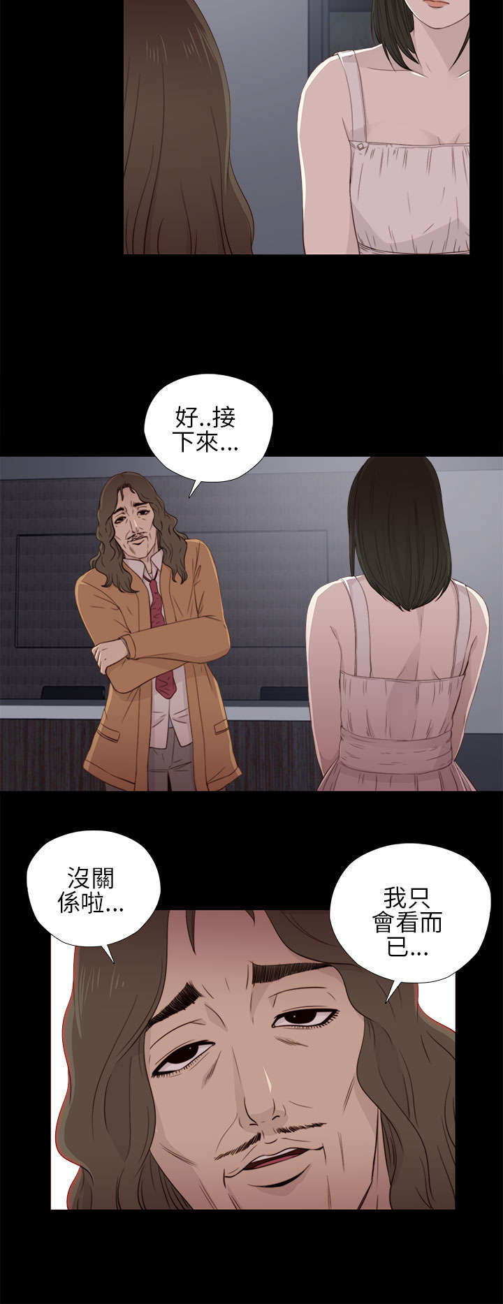 《隔壁练习生》漫画最新章节第21章：密码是生日免费下拉式在线观看章节第【5】张图片