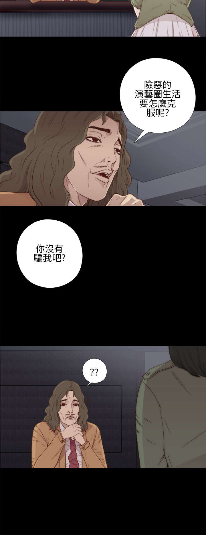 《隔壁练习生》漫画最新章节第21章：密码是生日免费下拉式在线观看章节第【17】张图片