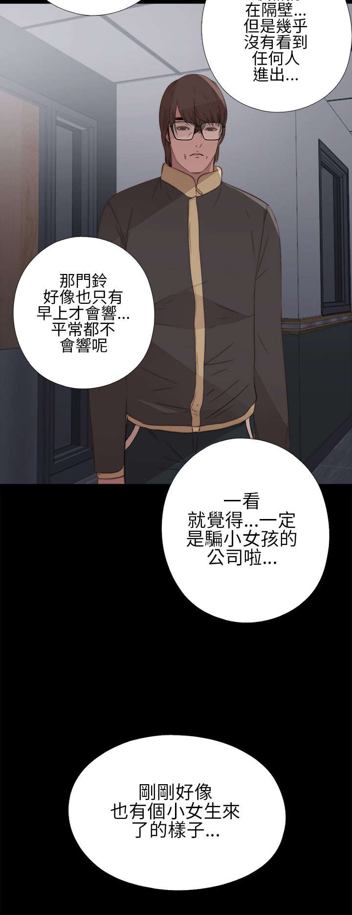 《隔壁练习生》漫画最新章节第22章：crazy娱乐公司免费下拉式在线观看章节第【13】张图片