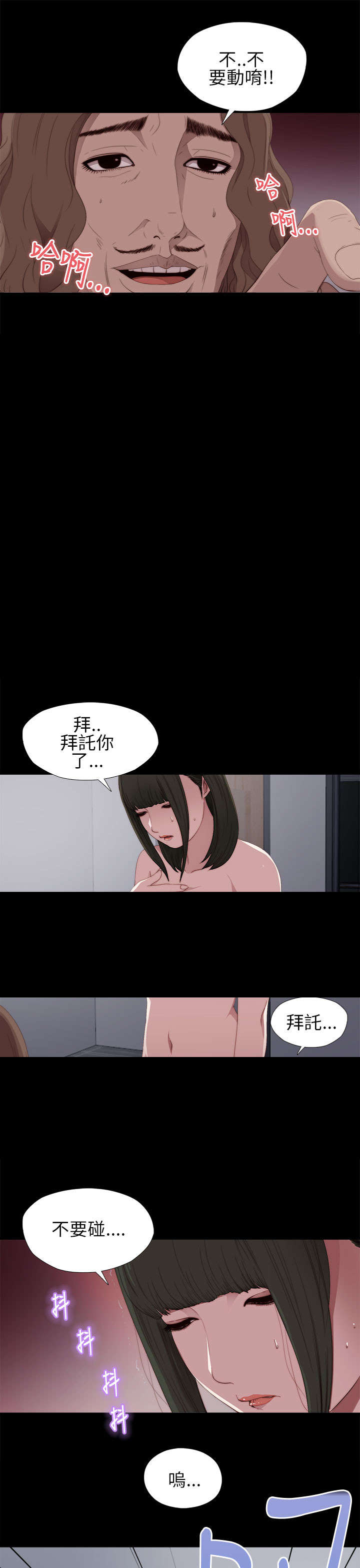 《隔壁练习生》漫画最新章节第22章：crazy娱乐公司免费下拉式在线观看章节第【6】张图片