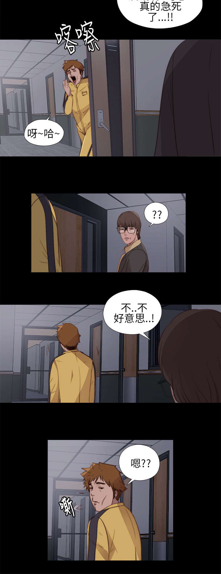 《隔壁练习生》漫画最新章节第22章：crazy娱乐公司免费下拉式在线观看章节第【15】张图片