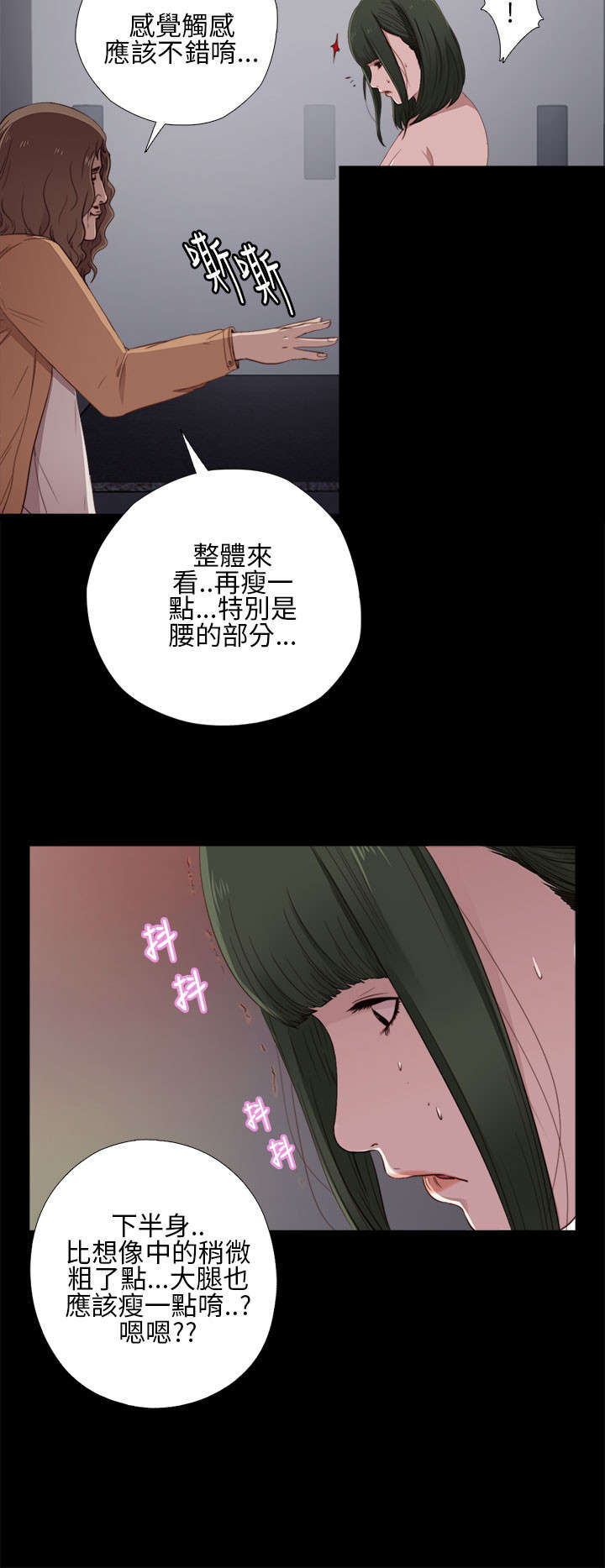 《隔壁练习生》漫画最新章节第22章：crazy娱乐公司免费下拉式在线观看章节第【9】张图片