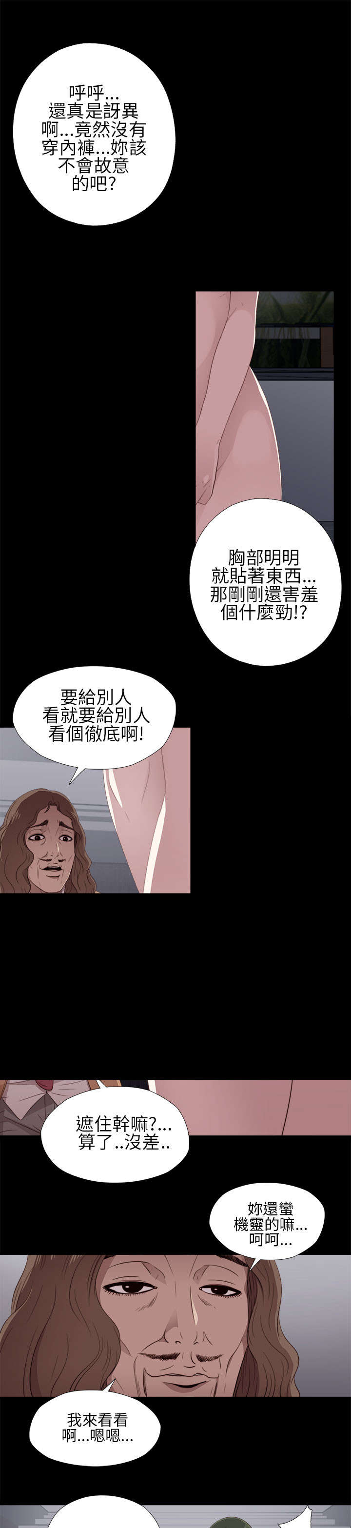 《隔壁练习生》漫画最新章节第22章：crazy娱乐公司免费下拉式在线观看章节第【10】张图片