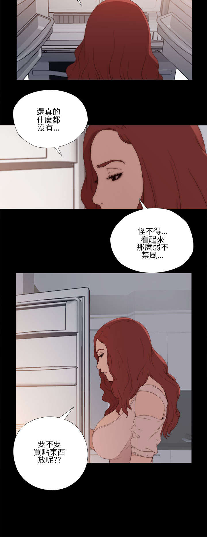 《隔壁练习生》漫画最新章节第23章：我是他爸爸免费下拉式在线观看章节第【7】张图片