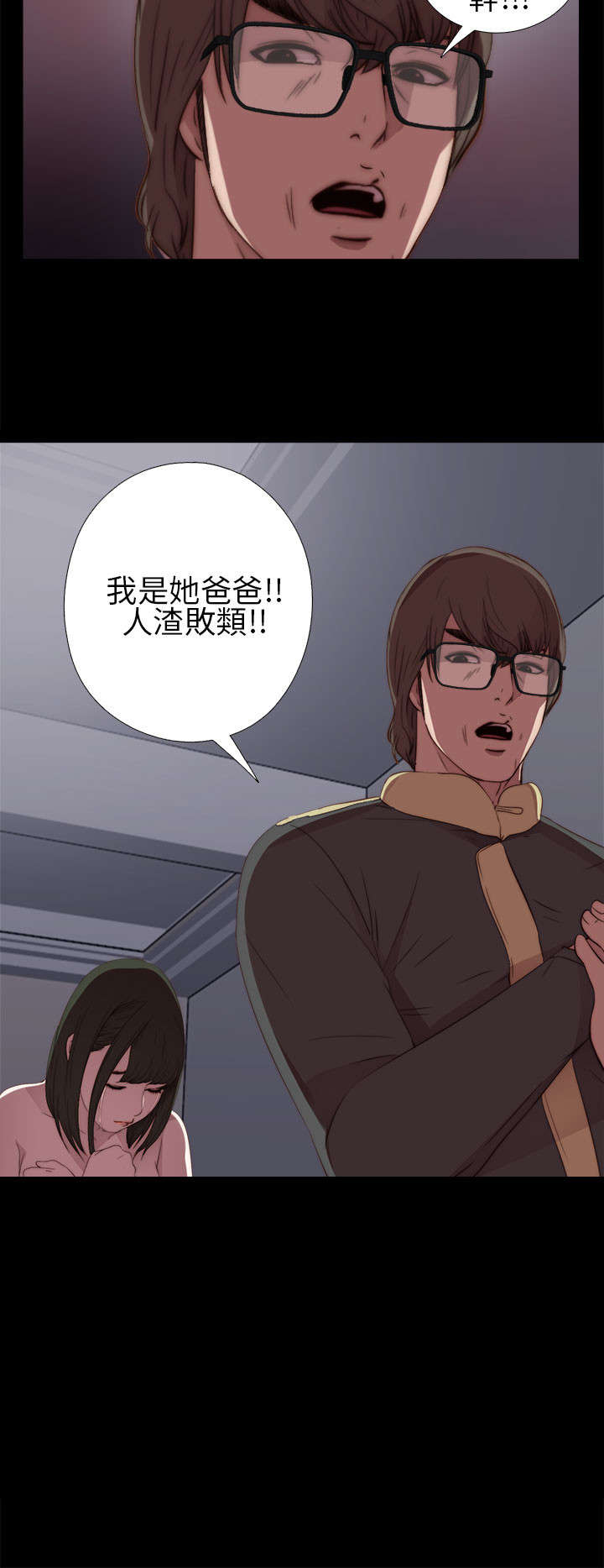 《隔壁练习生》漫画最新章节第23章：我是他爸爸免费下拉式在线观看章节第【14】张图片