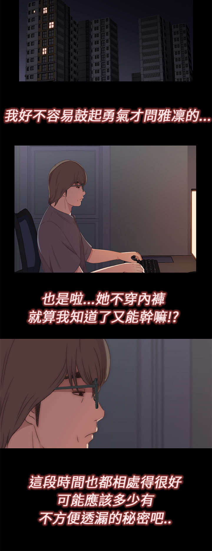 《隔壁练习生》漫画最新章节第27章：明天过去免费下拉式在线观看章节第【8】张图片