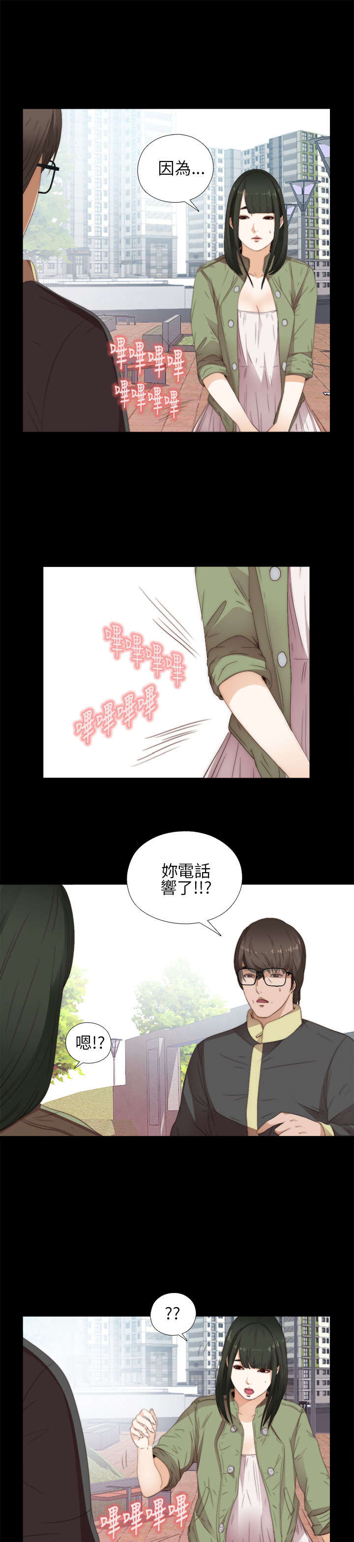 《隔壁练习生》漫画最新章节第27章：明天过去免费下拉式在线观看章节第【13】张图片