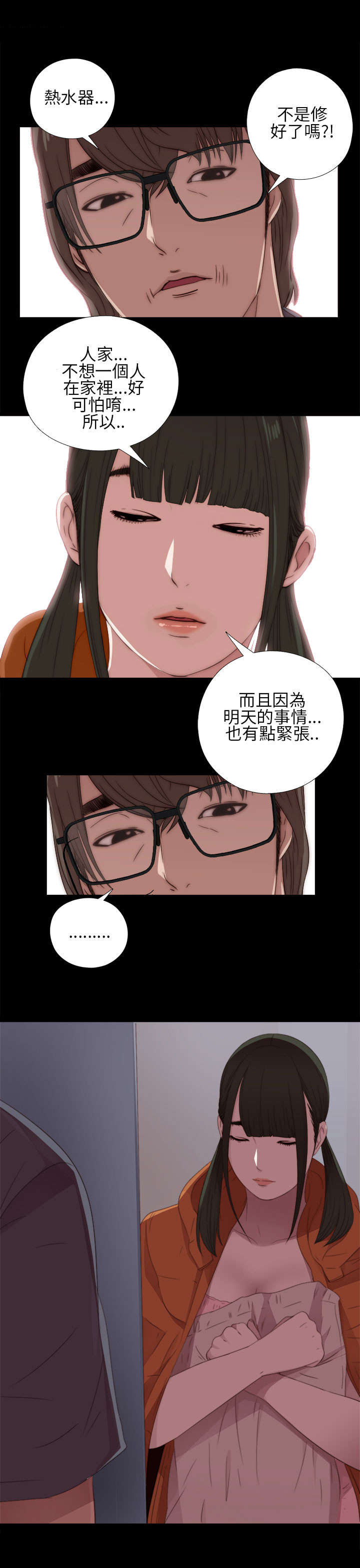 《隔壁练习生》漫画最新章节第27章：明天过去免费下拉式在线观看章节第【5】张图片