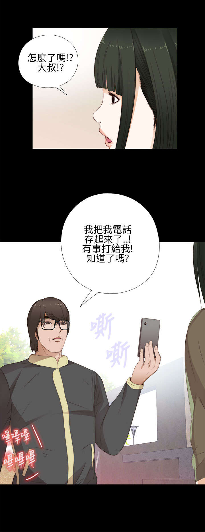 《隔壁练习生》漫画最新章节第27章：明天过去免费下拉式在线观看章节第【10】张图片