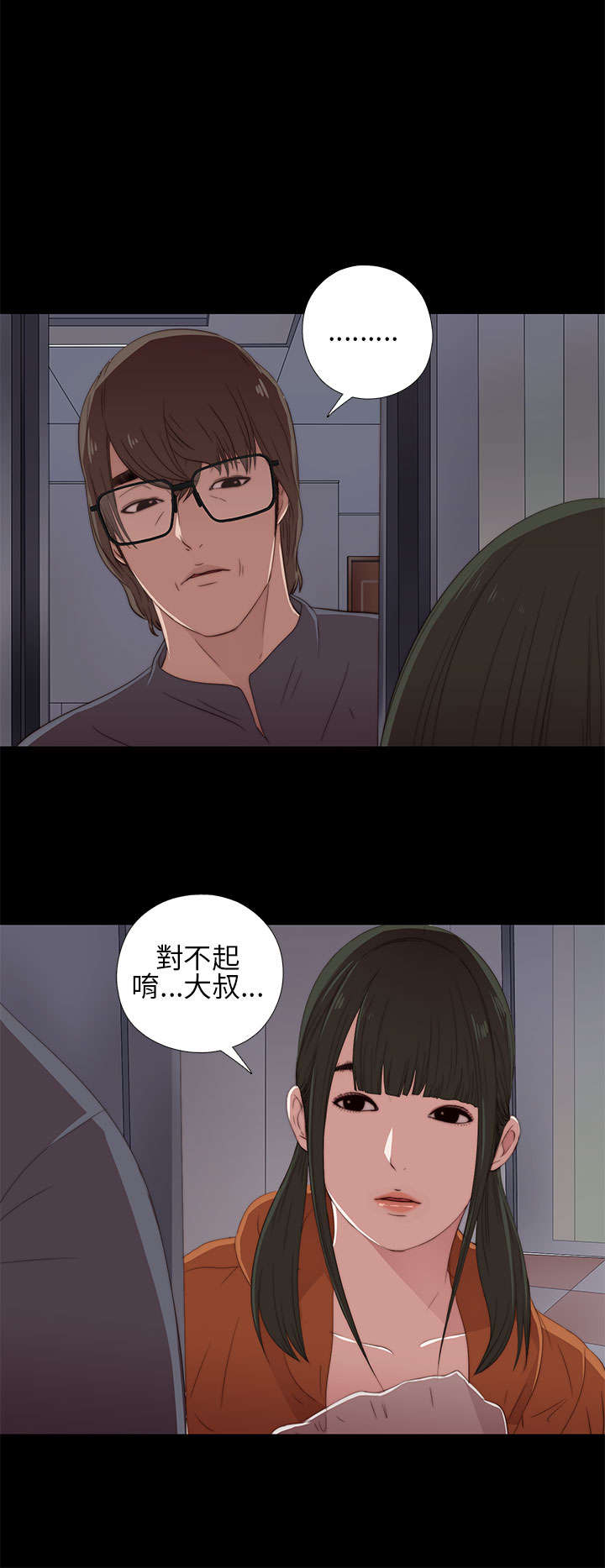 《隔壁练习生》漫画最新章节第27章：明天过去免费下拉式在线观看章节第【6】张图片