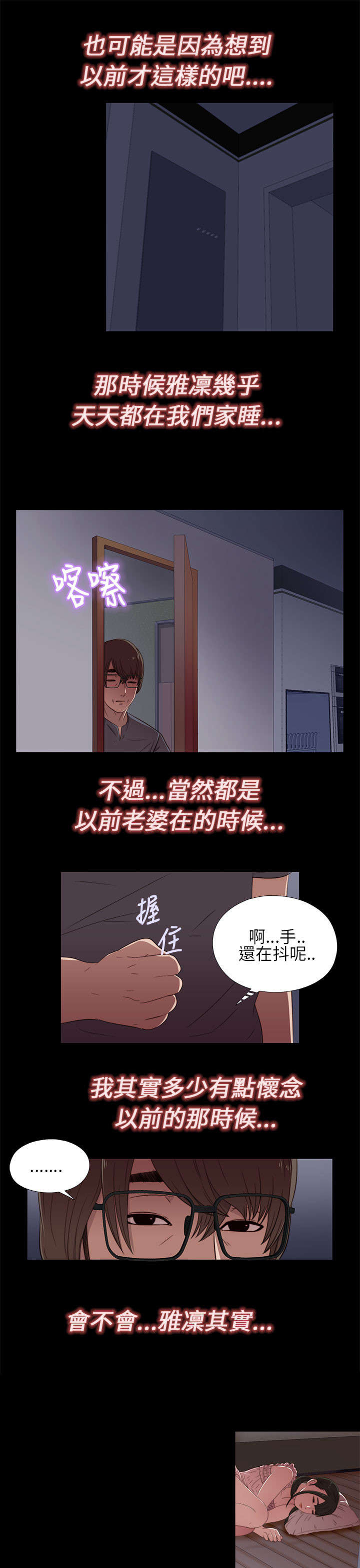 《隔壁练习生》漫画最新章节第27章：明天过去免费下拉式在线观看章节第【3】张图片