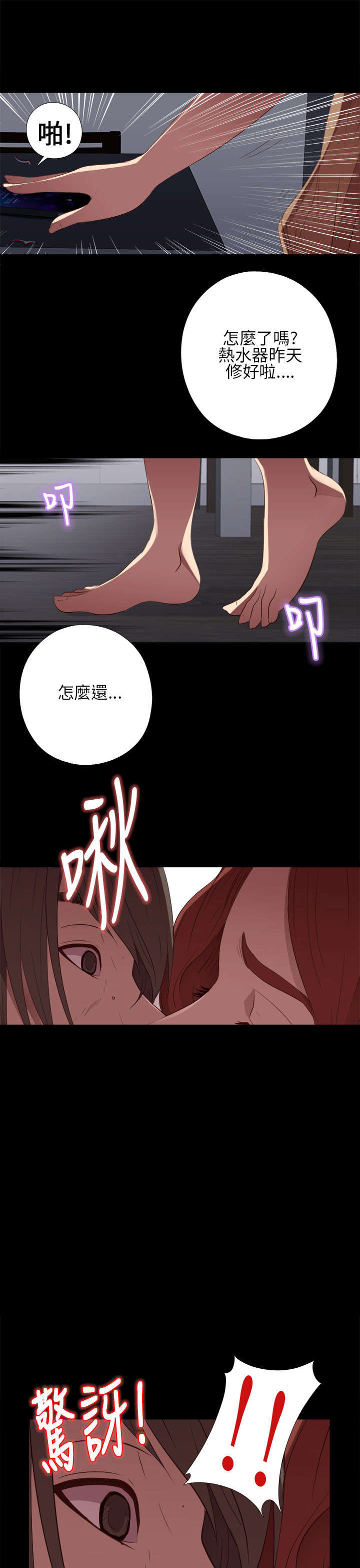 《隔壁练习生》漫画最新章节第28章：手机免费下拉式在线观看章节第【7】张图片