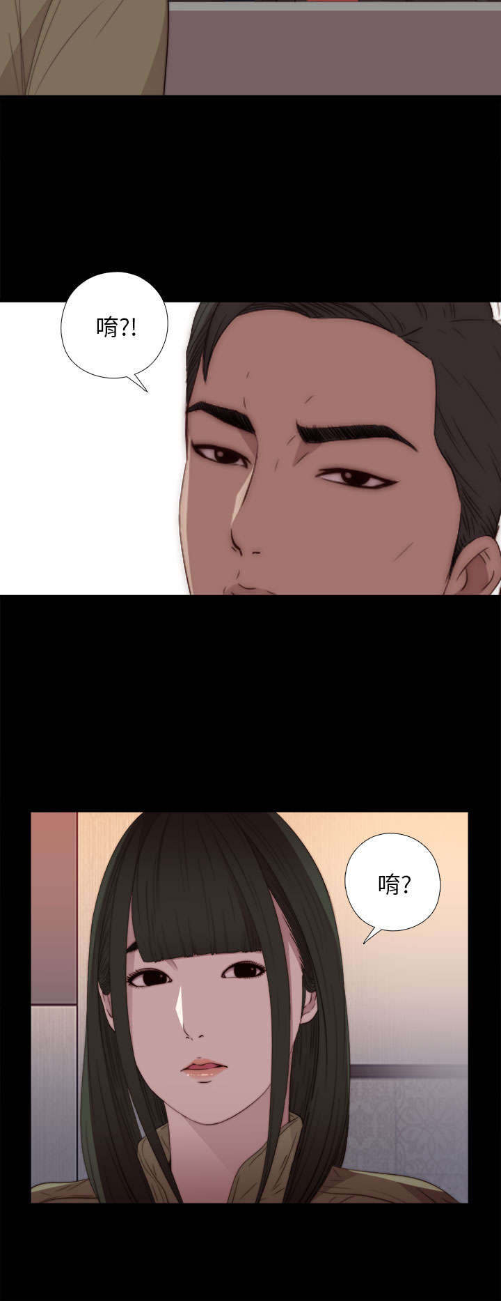 《隔壁练习生》漫画最新章节第30章：马赫免费下拉式在线观看章节第【10】张图片