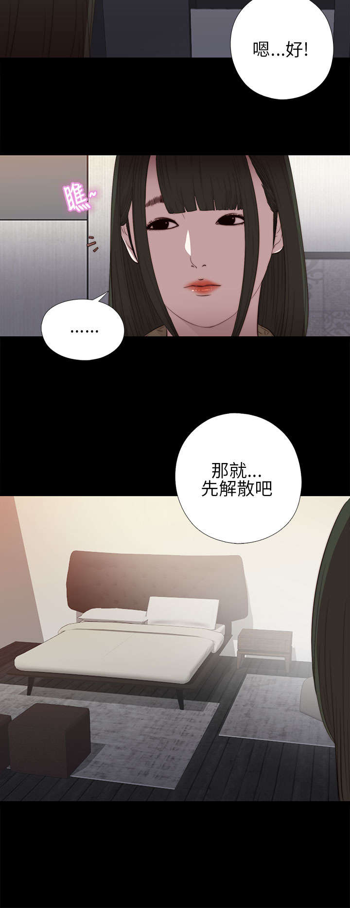 《隔壁练习生》漫画最新章节第30章：马赫免费下拉式在线观看章节第【12】张图片