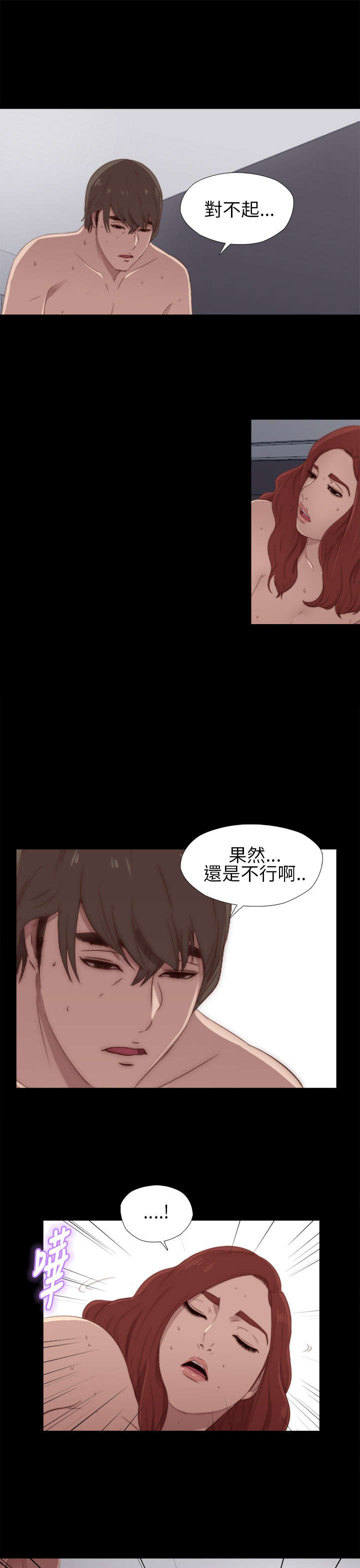 《隔壁练习生》漫画最新章节第31章：去把手机修好免费下拉式在线观看章节第【5】张图片