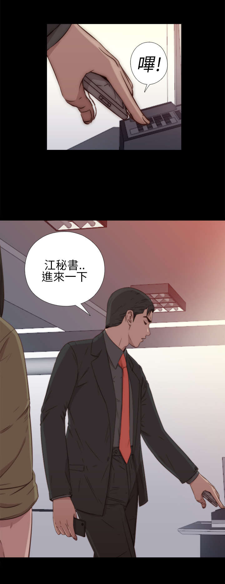 《隔壁练习生》漫画最新章节第31章：去把手机修好免费下拉式在线观看章节第【10】张图片