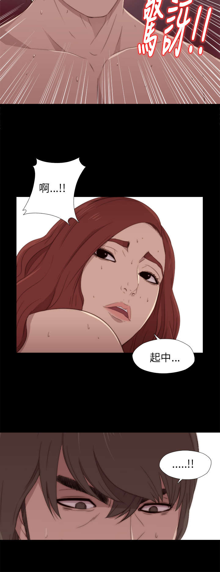 《隔壁练习生》漫画最新章节第31章：去把手机修好免费下拉式在线观看章节第【6】张图片