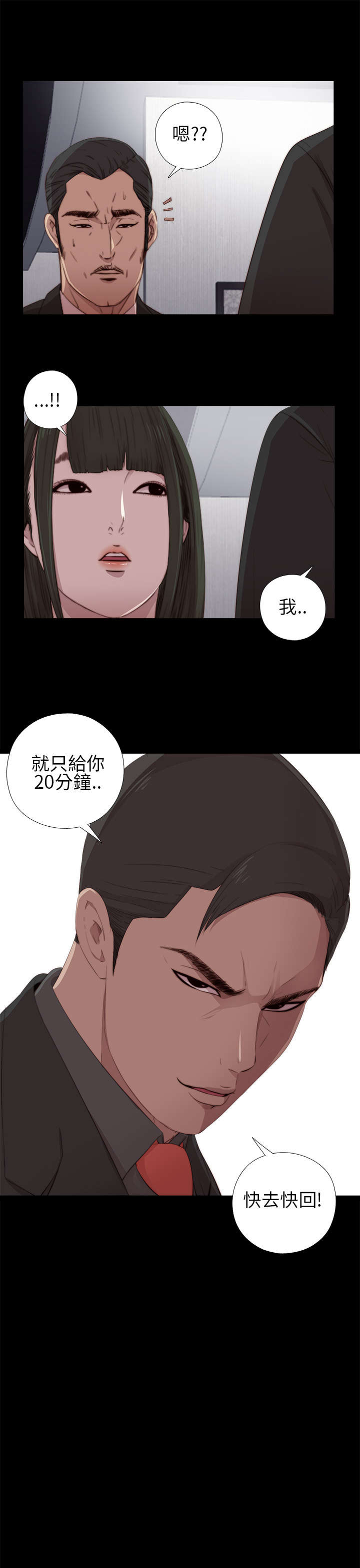 《隔壁练习生》漫画最新章节第31章：去把手机修好免费下拉式在线观看章节第【7】张图片