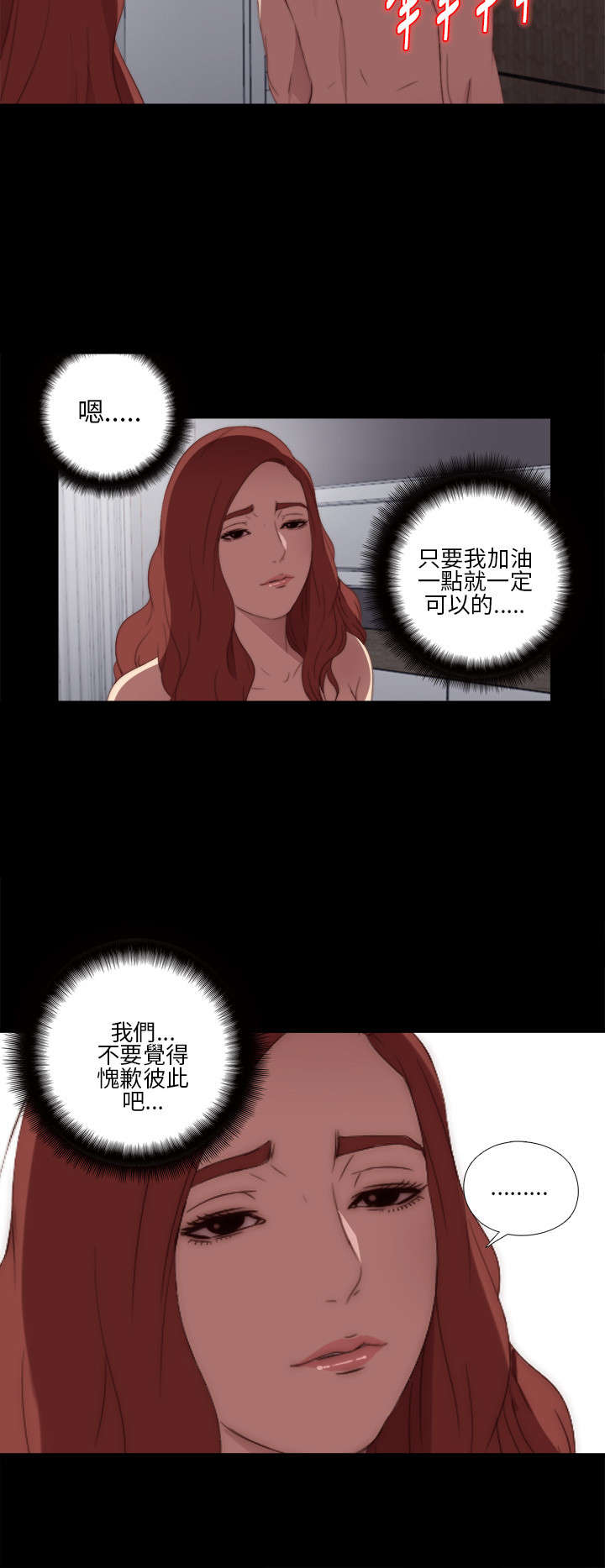 《隔壁练习生》漫画最新章节第32章：你想当歌手免费下拉式在线观看章节第【3】张图片