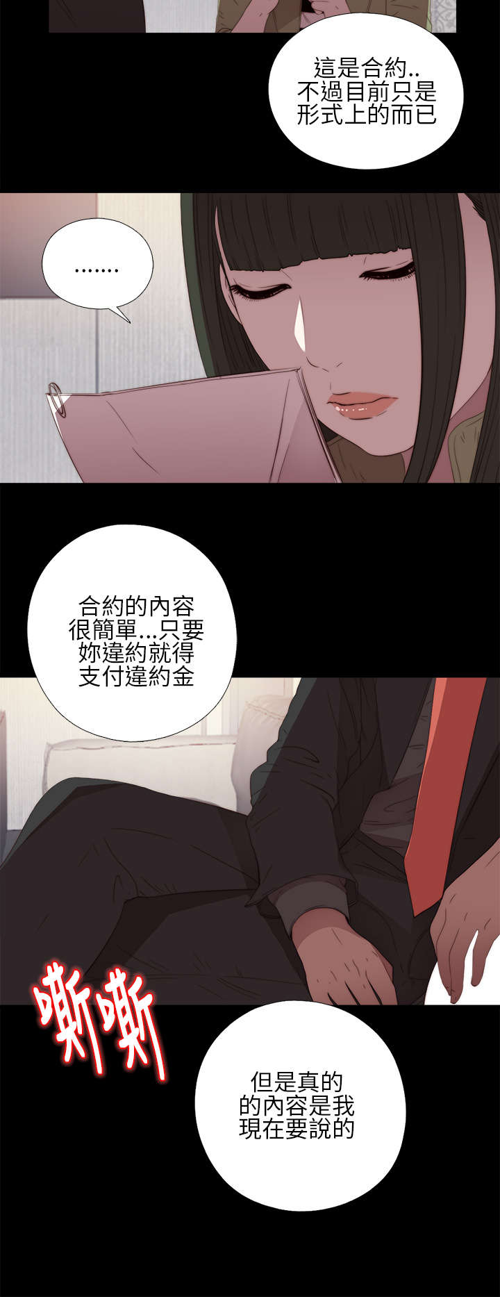 《隔壁练习生》漫画最新章节第32章：你想当歌手免费下拉式在线观看章节第【13】张图片