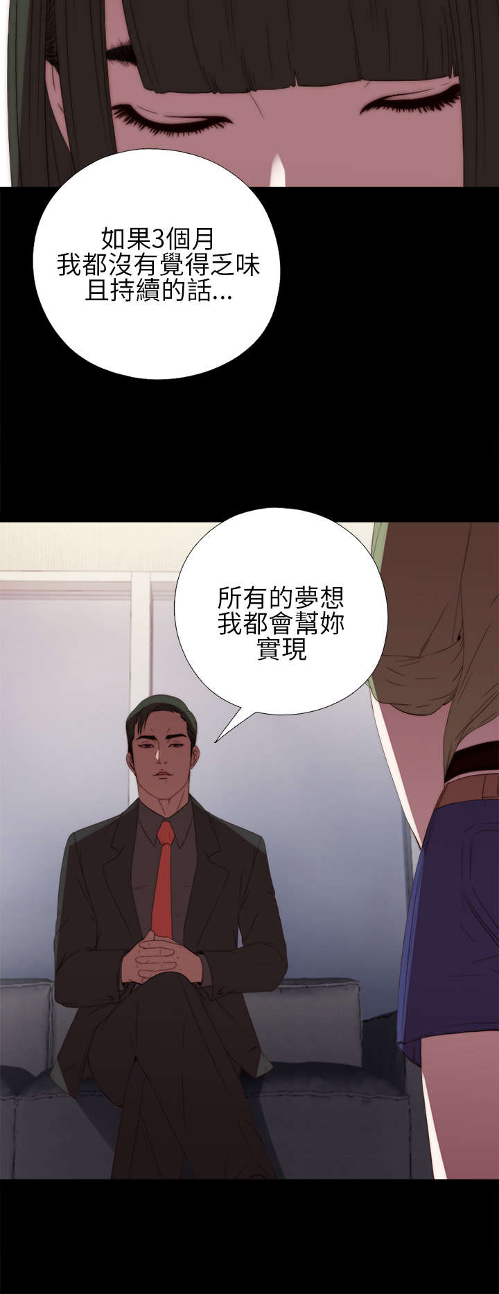 《隔壁练习生》漫画最新章节第32章：你想当歌手免费下拉式在线观看章节第【11】张图片