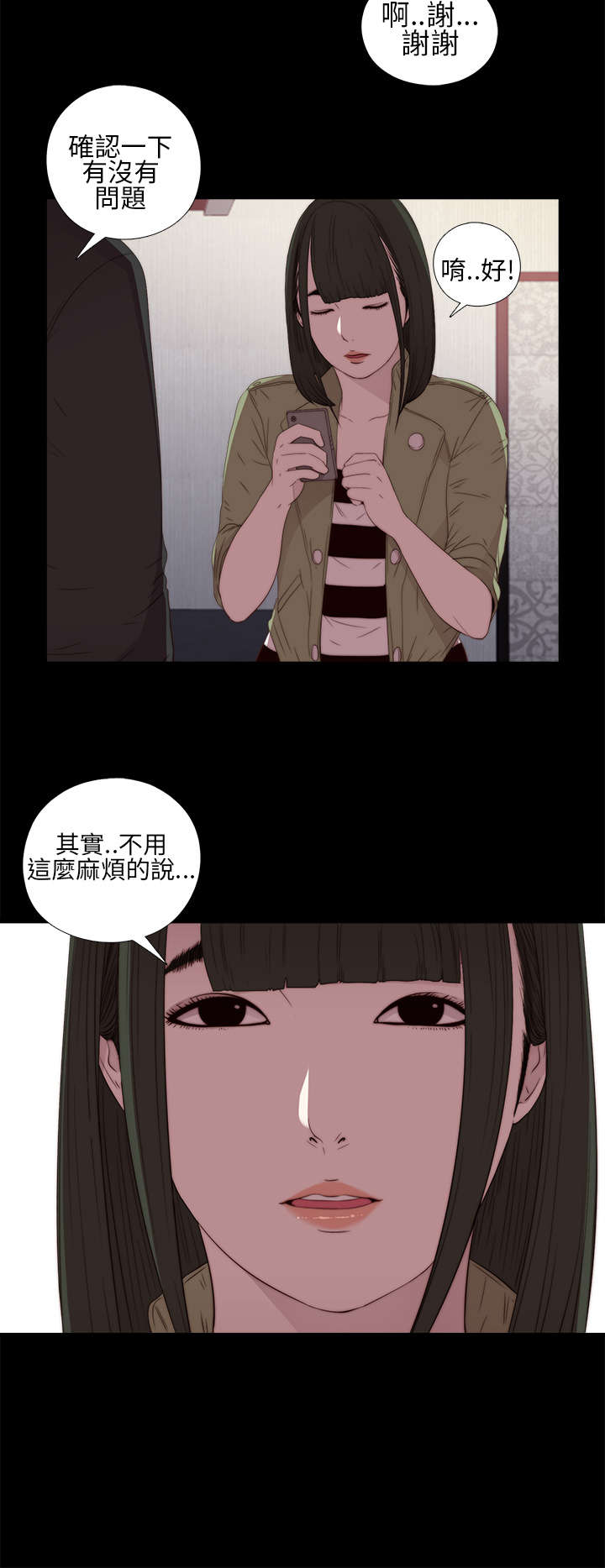 《隔壁练习生》漫画最新章节第32章：你想当歌手免费下拉式在线观看章节第【17】张图片