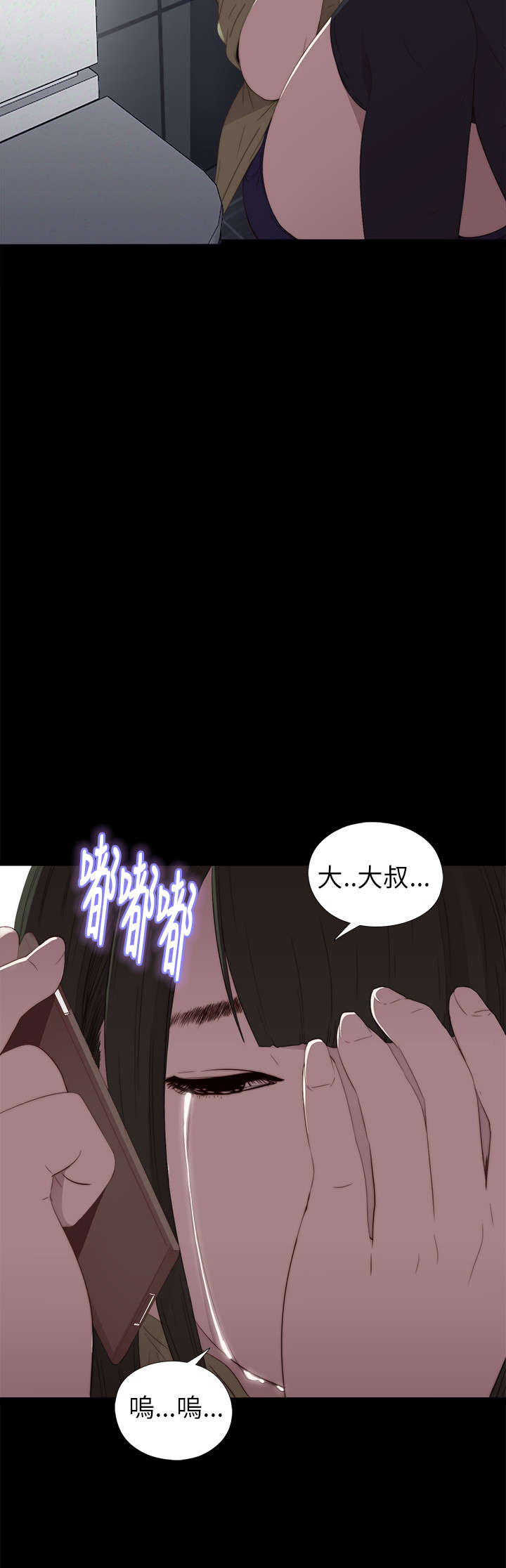 《隔壁练习生》漫画最新章节第32章：你想当歌手免费下拉式在线观看章节第【1】张图片