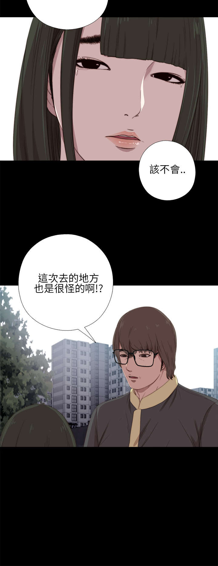 《隔壁练习生》漫画最新章节第33章：吵架免费下拉式在线观看章节第【18】张图片