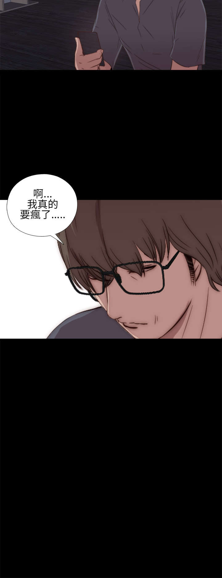 《隔壁练习生》漫画最新章节第33章：吵架免费下拉式在线观看章节第【1】张图片